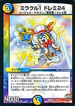 タイム1  ドレミⅫ Amazon.co.jp: デュエルマスターズ/DMR-23/019/R/ミラクル1 ドレミ24